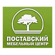 Поставский мебельный центр