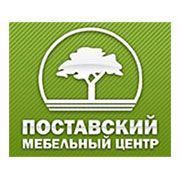 Поставский мебельный центр