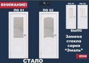 Эмаль ПО-02