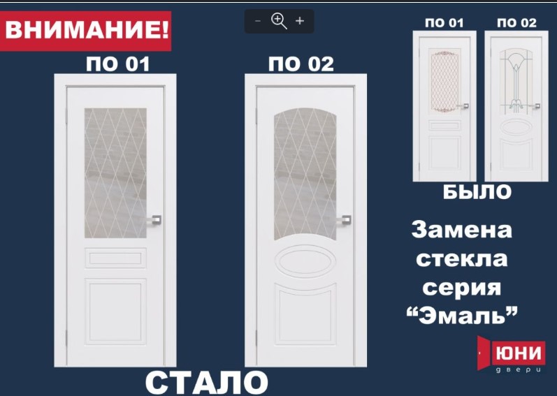 Эмаль ПО-02