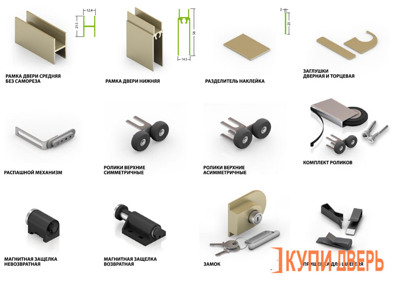  фурнитуру для дверей купе