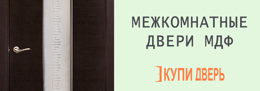 Двери МДФ в Мозыре