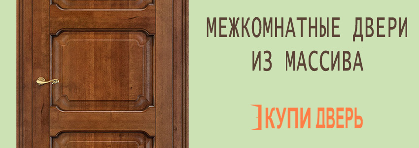 Двери из массива в Новополоцке