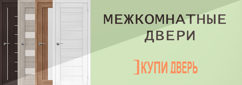 Межкомнатные двери в Новополоцке