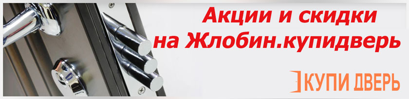 Двери в Жлобине недорого