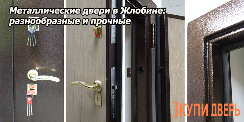 Металлические двери с замком